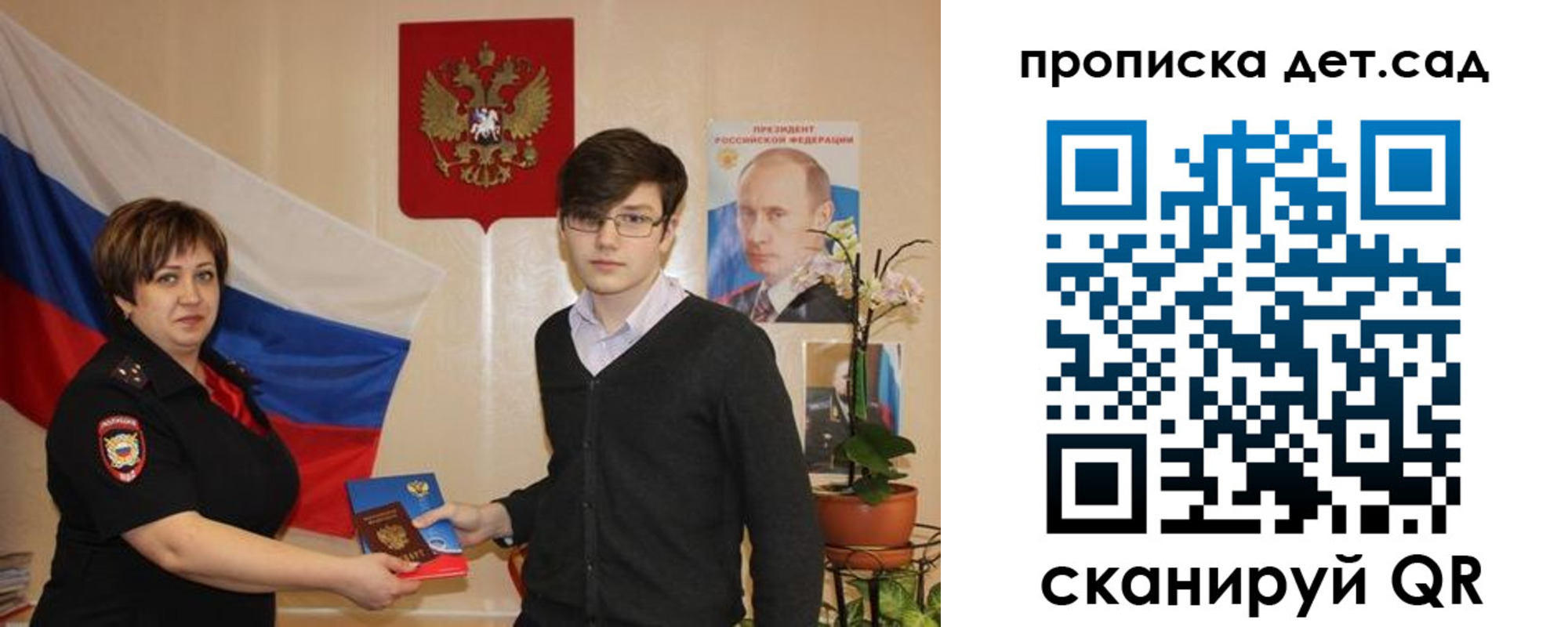 прописка поиск в Октябрьске