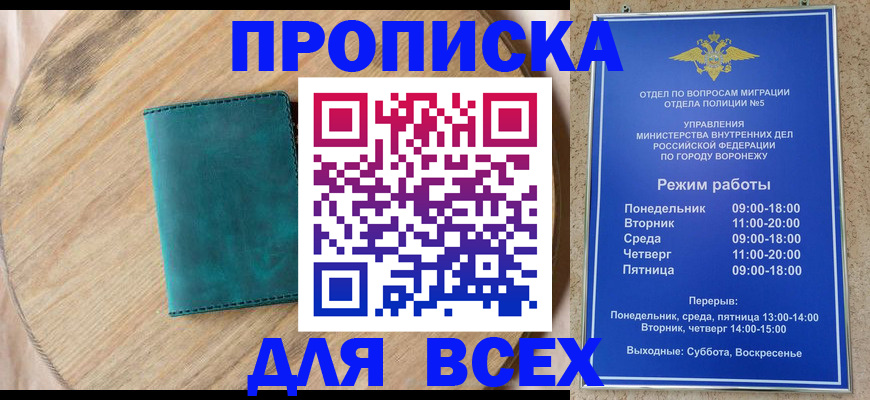 временная регистрация 2025 в Октябрьске