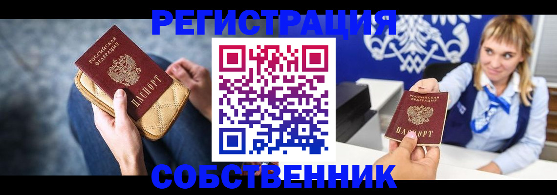 прописка 2025 в Октябрьске